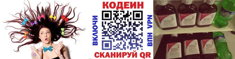 Кодеиновый сироп Lean напиток Lean (лин) даркнет сайт Боровск
