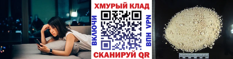 ГЕРОИН белый  Боровск 