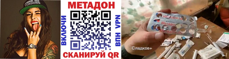 ОМГ ОМГ tor  где купить наркотик  Боровск  МЕТАДОН VHQ 